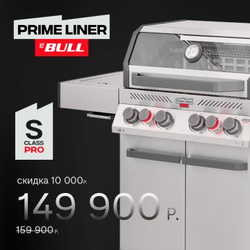 Газовый гриль PRIMELINER S4 PRO